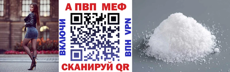 APVP крисы CK  Троицк 