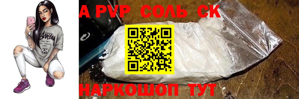 А ПВП СК  А ПВП мука  Вход с VPN  Троицк 