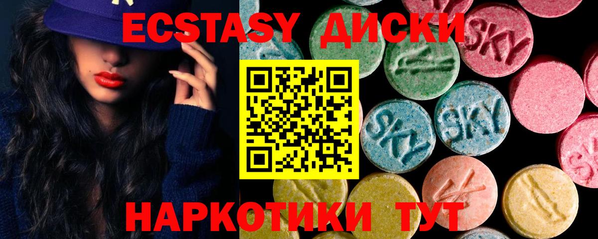 Ecstasy XTC Троицк