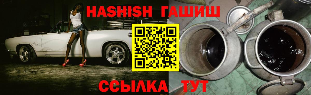 Троицк  ГАШ гашик  ГАШИШ  Вход с VPN  ГАШ гашик 