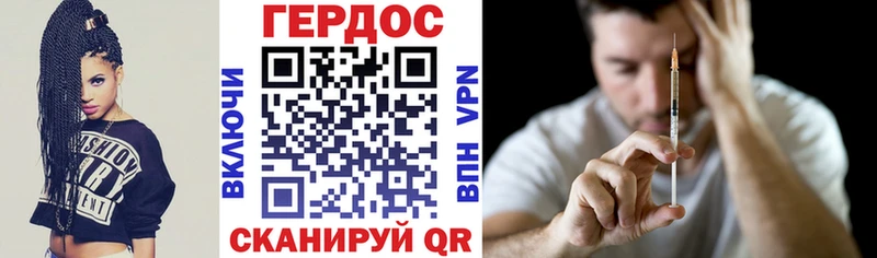 Героин VHQ Троицк