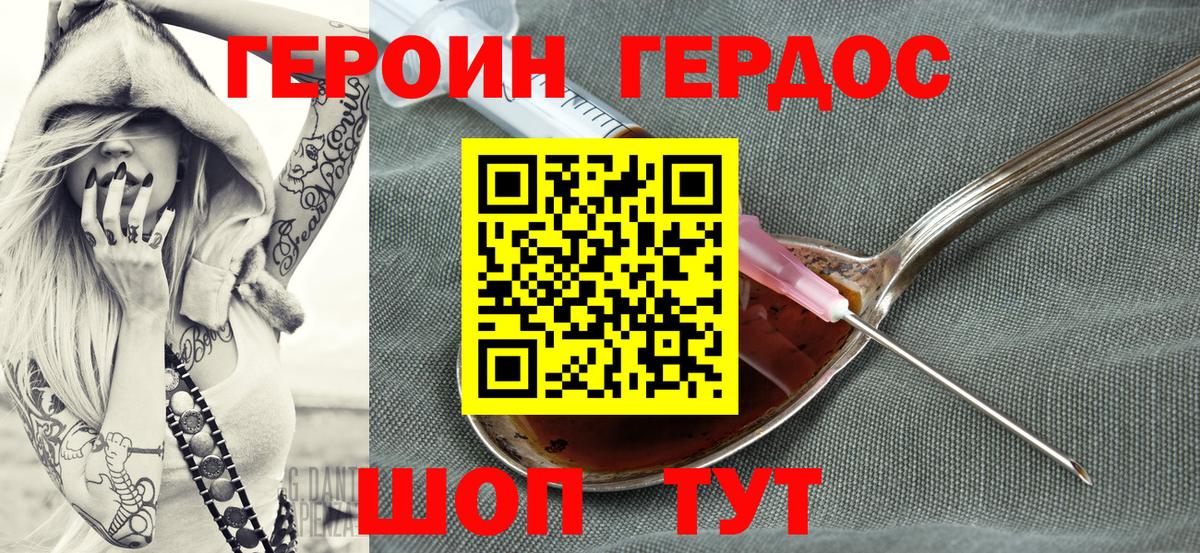 Героин  Вход с VPN  Троицк  ГЕРОИН гречка 