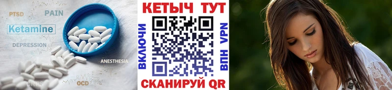 КЕТАМИН ketamine  Троицк 