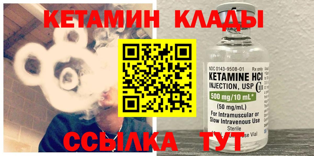 КЕТАМИН ketamine Троицк