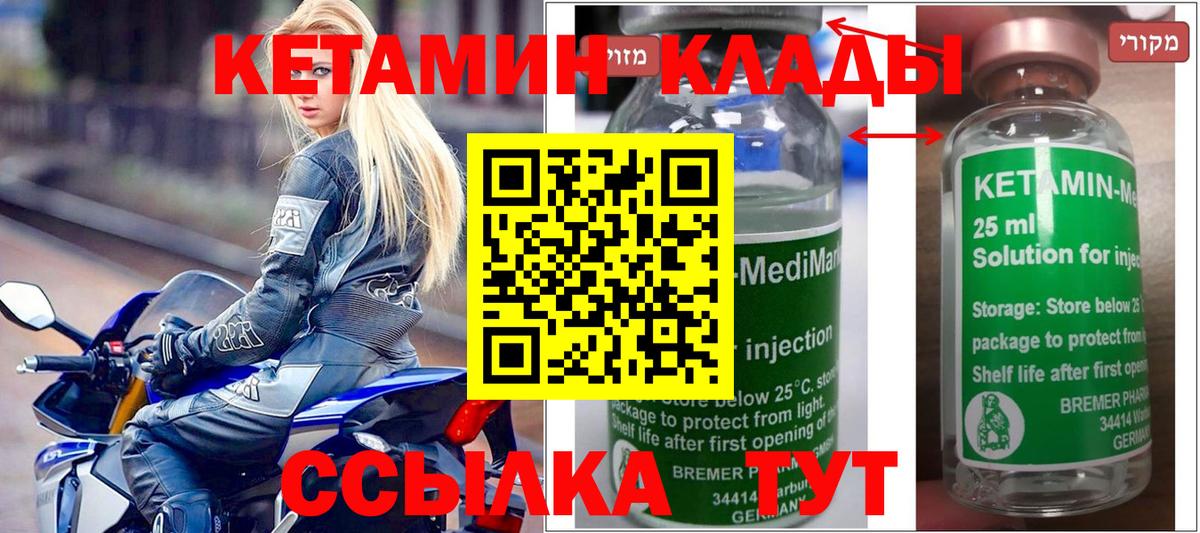 hydra ссылка  Кетамин VHQ  Кетамин ketamine  Вход с VPN  Троицк 
