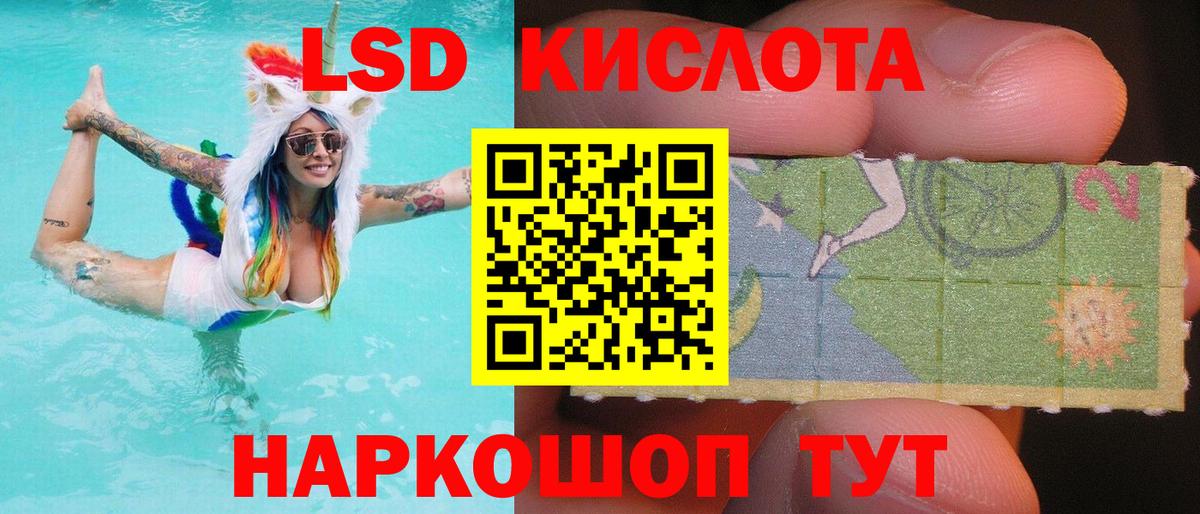LSD-25 экстази кислота Троицк