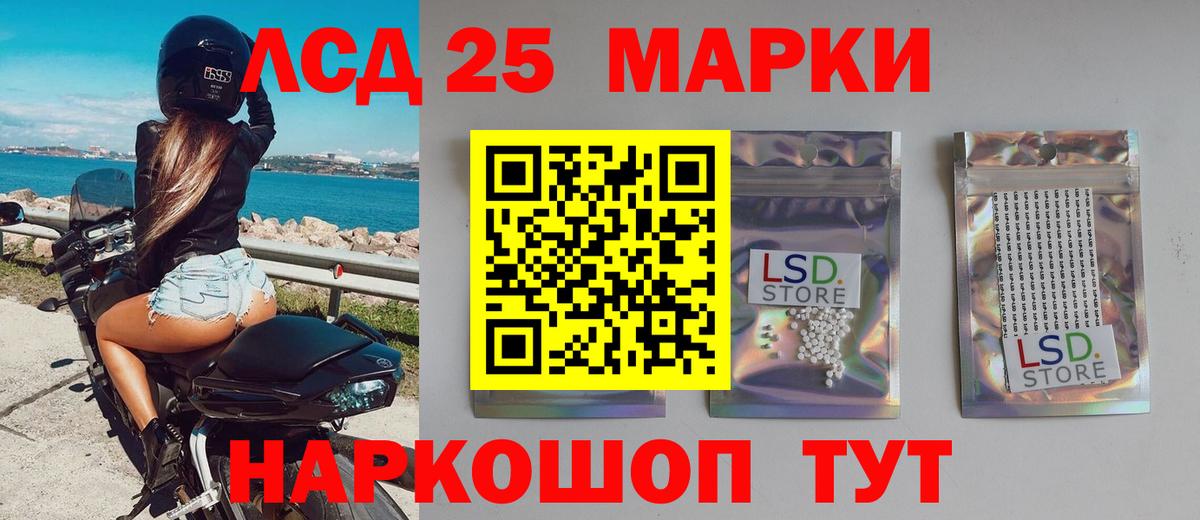 Троицк  LSD-25 экстази ecstasy  ЛСД экстази ecstasy  Вход с VPN 