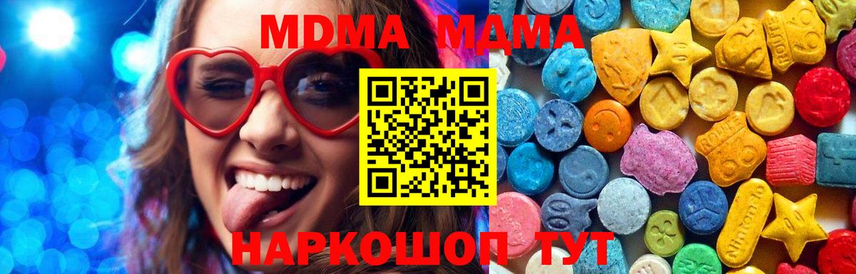 MDMA кристаллы Троицк