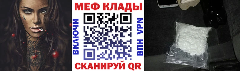 где купить наркотик  Троицк  МЯУ-МЯУ мука 