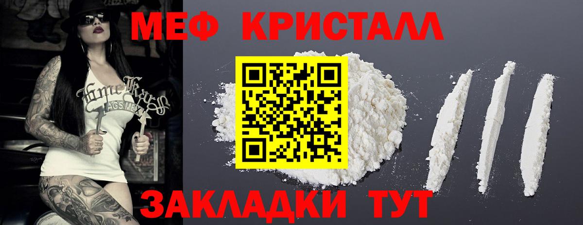 Меф mephedrone  Мефедрон  Троицк  Вход с VPN 