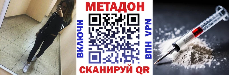 блэк спрут зеркало  Троицк  МЕТАДОН кристалл  купить  