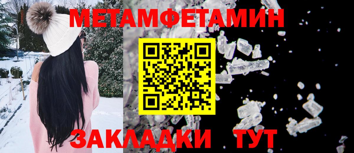 Метамфетамин витя Троицк