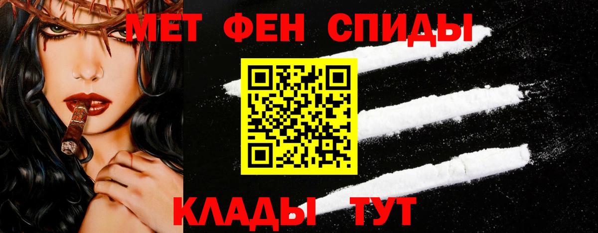 МЕТАМФЕТАМИН кристалл  Метамфетамин  Вход с VPN  Троицк  МЕТАМФЕТАМИН кристалл 