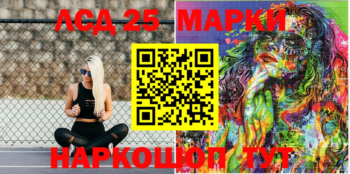 Наркотические марки 1,5мг Троицк