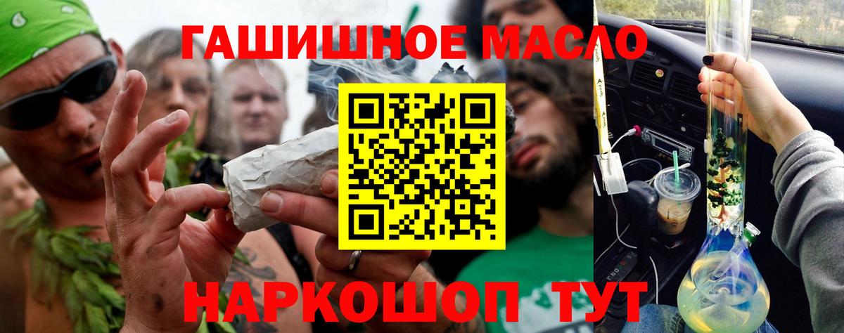 Дистиллят ТГК THC oil Троицк