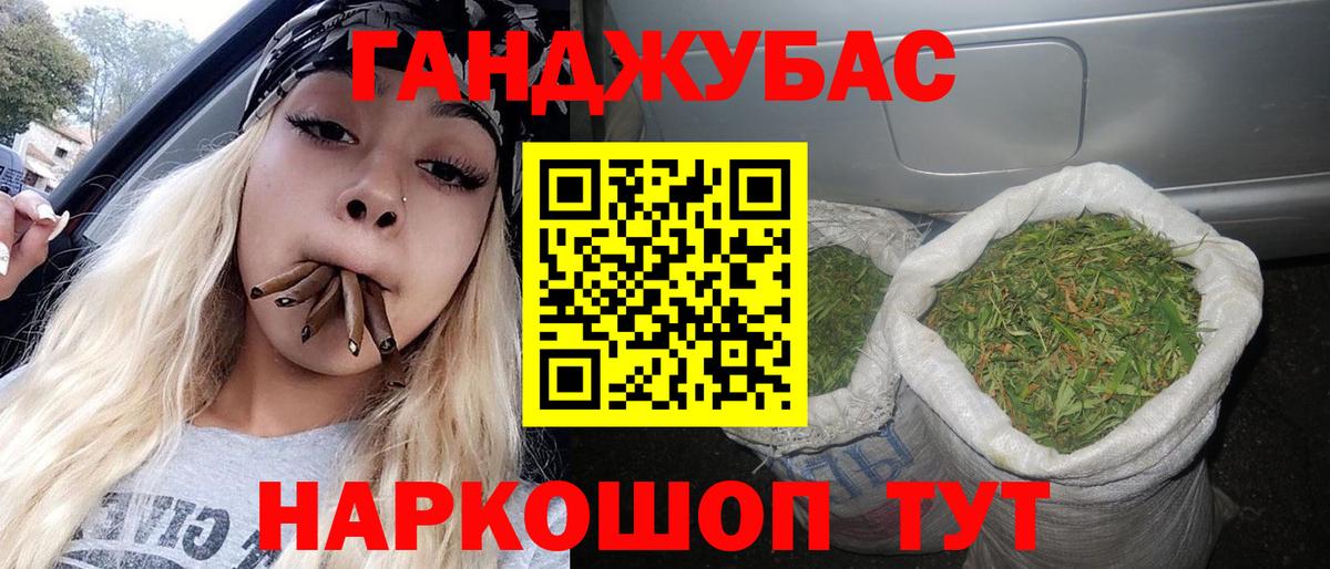 Троицк  ГАШИШ  Вход с VPN  Экстази  Гашиш  Мефедрон кристаллы  Марихуана  Купить наркоту 